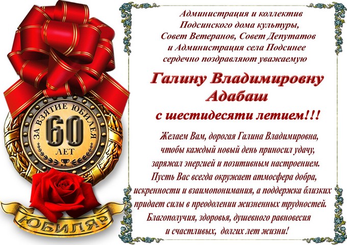 Красивые открытки с юбилеем 50 лет мужчине начальнику от коллектива, лет открытки голосовая